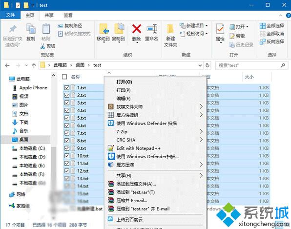 Win10下选择多个文件后右键菜单项显示不全怎么办