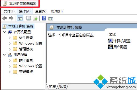 Win10系统找不到gpedit.msc组策略怎么回事_Win10系统找不到gpedit.msc组策略的解决方法