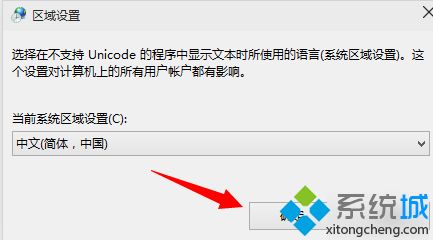 win10应用程序无法正常启动0xc0000142如何解决