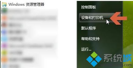 win7如何添加共享打印机_教你win7电脑添加共享打印机的步骤