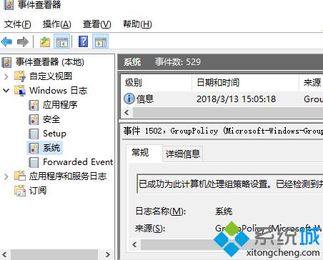 Win10系统关机显示“关闭事件跟踪程序”的设置方法