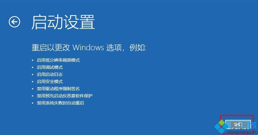 win10开不了机怎么进安全模式 win10开不了机进安全模式的教程