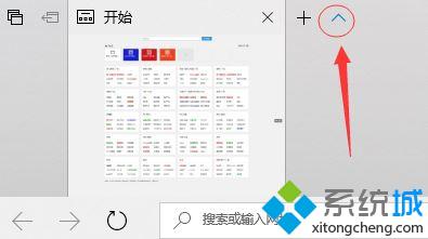 win10 edge标签一直显示在浏览器顶部如何解决