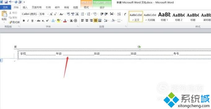 xp系统下使用word制作标准试卷模板的方法