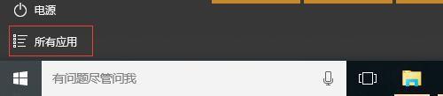 win10系统如何快速查找应用？win10系统快速查找应用的方法