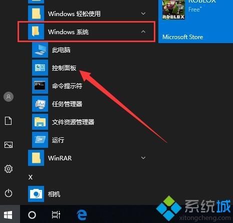 老手分享win10系统打开控制面板的三种方法