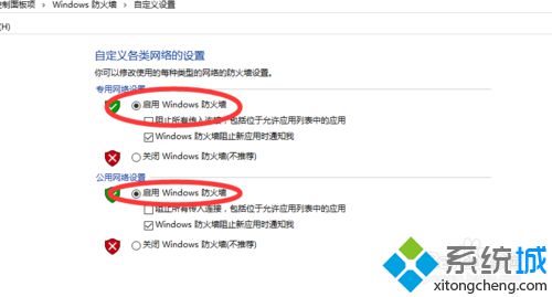 win10系统怎么开启防火墙？windows10开启防火墙的方法