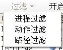 windows10系统如何使用火绒剑软件“过滤”功能