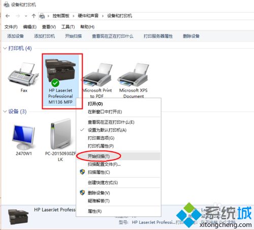 hp1213在win10中找不到扫描的处理方法