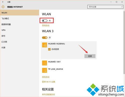 Win10系统使用小度Wifi提示“找不到网络”的解决方案