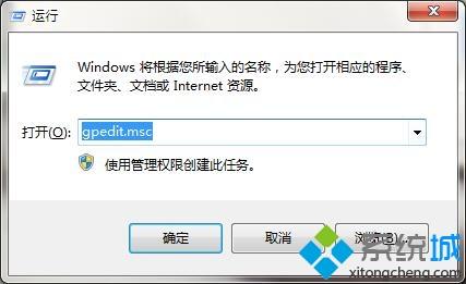 win7系统注册表被锁定如何解决？win7系统注册表被锁定解决方法