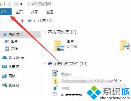 w10文件夹选项在哪_win10打开文件夹选项的三种方法