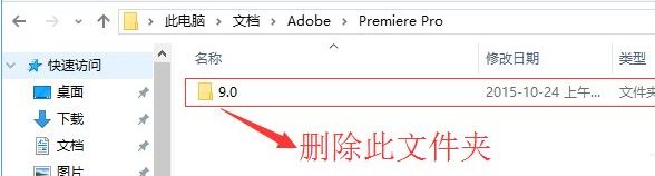 Win10系统无法打开adobe premiere如何解决