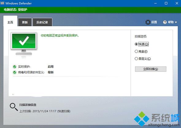 Win10系统Windows Defender设置广告软件拦截图文教程