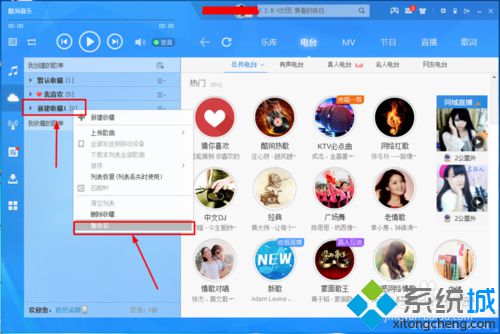 win10系统下怎样将酷狗音乐歌单同步到云端