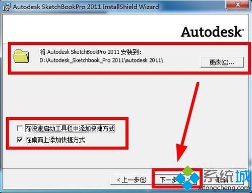 win10系统如何安装Autodesk SketchBookPro 2011