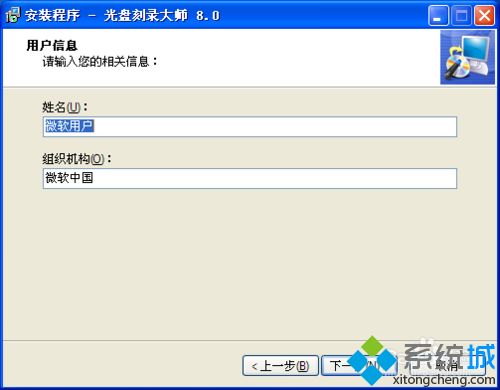 windowsxp系统下如何安装刻录软件