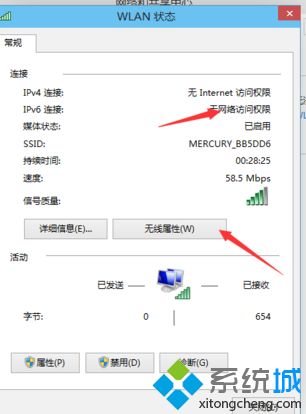 win10wifi受限怎么解决_解决win10连wifi显示受限的方法