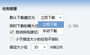 win10系统下浏览器迅雷总是自动弹出下载窗口如何处理