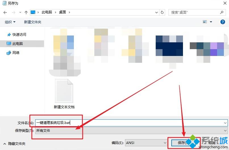 图文教你一键清理win10系统垃圾的方法