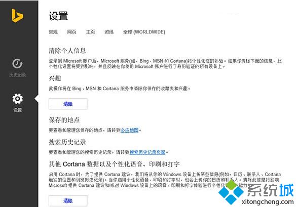 Win10预览版10074中微软小娜Cortana的使用小技巧【图】