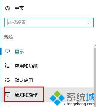 Win10系统关闭“来自microsoft download/upload host”进程的方法