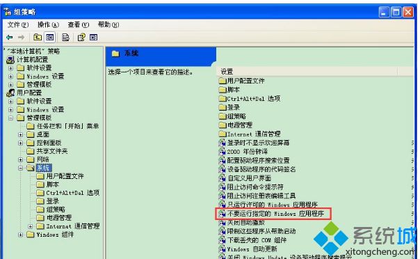 XP系统关闭tadb.exe自启动的详细教程