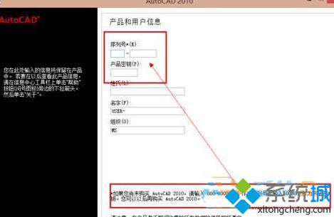 Win10系统如何安装CAD2010