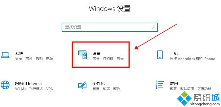 win10平板模式如何开启触屏？win10平板模式开启触屏的方法