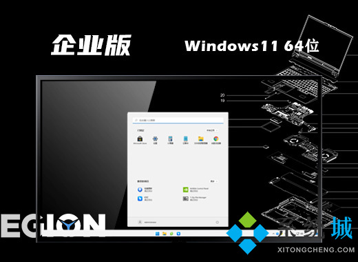 windows11企业原版ghost文件下载 win11稳定优化64位iso镜像下载