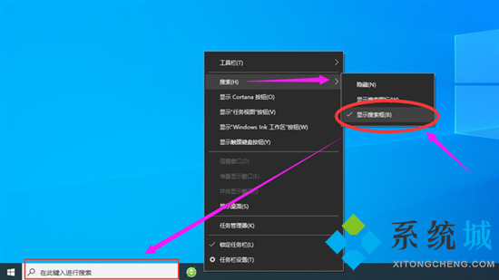 电脑搜索框怎么调出来 win10开始菜单没有搜索框怎么办