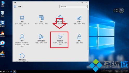 Windows10系统开启/关闭“讲述人”功能图文教程