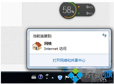 教你解决win7无法连接internet的方法