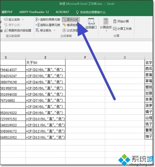 xp系统下excel只显示公式不显示数值的处理方法