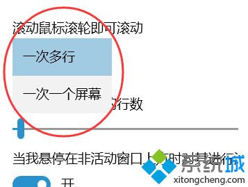 苹果鼠标在win10上怎么设置滑轮_苹果鼠标在win10上设置滑轮的方法