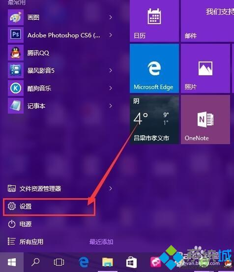 Windows10窗口颜色如何修改 Win10系统自定义窗口颜色图文教程