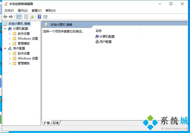 win10本地组策略编辑器打开方法 手把手教你怎么打开win10本地组策略编辑器