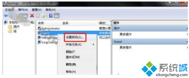 解决win7的密码保护共享关闭不了的方法