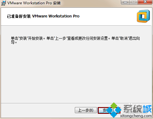 Win10系统安装VMWare Workstation 12.0.0的方法