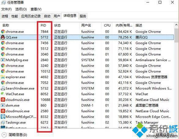 Windows10下彻底关闭系统进程的方法