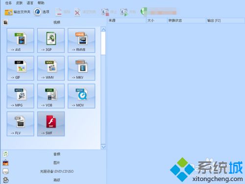 win10怎么把swf转换成mp4格式|win10把swf转换成mp4格式的方法