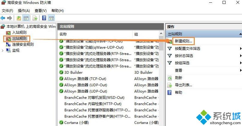 win10系统禁止某个程序联网的方法【图文教程】