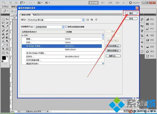 windowsxp系统下ps快捷键无法使用的解决方法