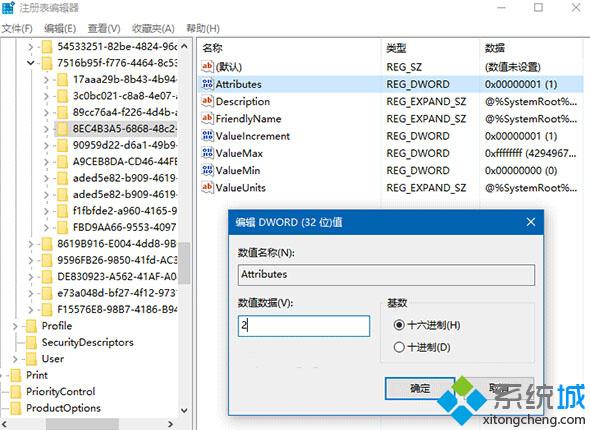 Windows10系统开启锁屏时间设置项的方法