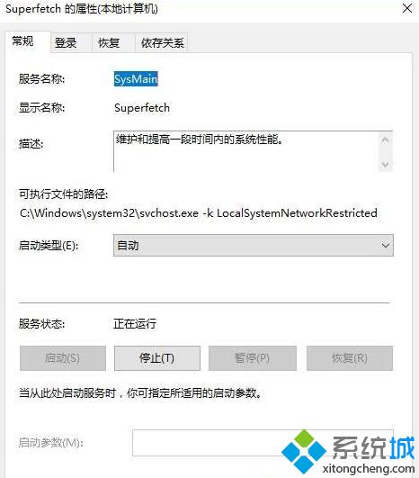 Windows10系统下superfetch可以关闭吗