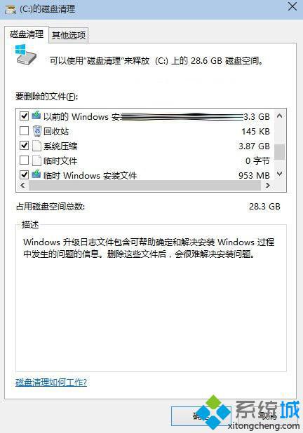 win10系统空间容量不足导致安装时间过长无法继续怎么办