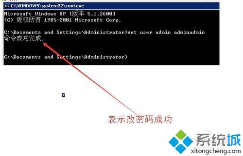 winxp系统更改登录密码的方法【图文教程】