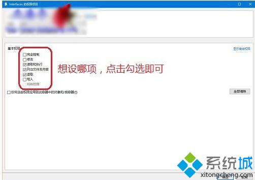 Win10系统怎么更改文件夹管理权限