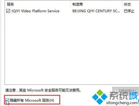 win10开机微软标不停转圈的修复方法