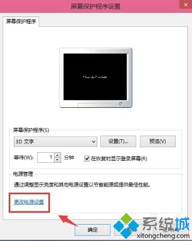 win10系统如何设置电脑待机密码？windows10设置待机密码图文教程